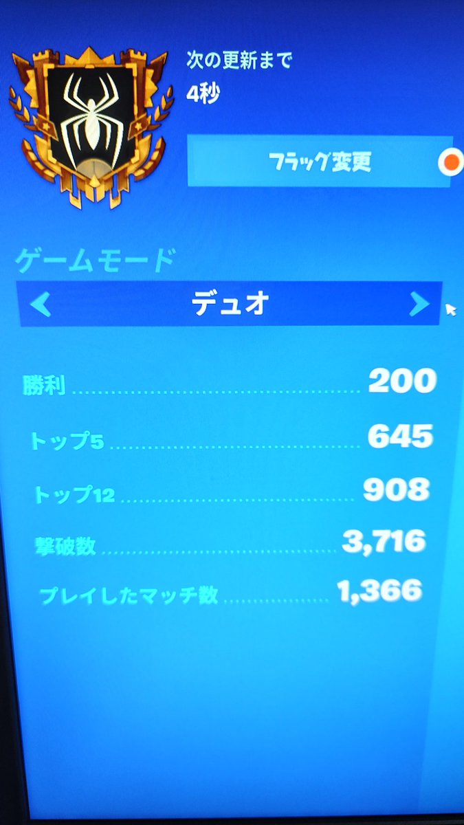 デュオで200回