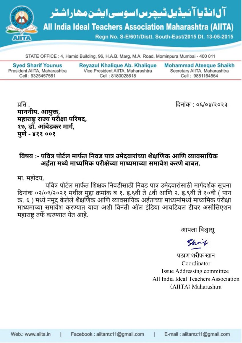 MOOSASH61266786's tweet photo. #उर्दु_शिक्षकभरती 100% उर्दू शिक्षक भरती 100%करावी ही विनंती कारण शिक्षका अभावी शैक्षणिक दर्जा खालावत आहे ही विनंती.
#उर्दू_माध्यम_विद्यार्थ्यांना_पसंतिक्रम_देतांना_दहावीवर्गाचे_माध्यम_गृहीत_धरावे
#शिक्षकभरती_50000
#पवित्र_पोर्टल_नोंदणी_सुरू_करा
#Science_Math_Teachers
@dvkesarkar https://t.co/18N0QZ1YzB