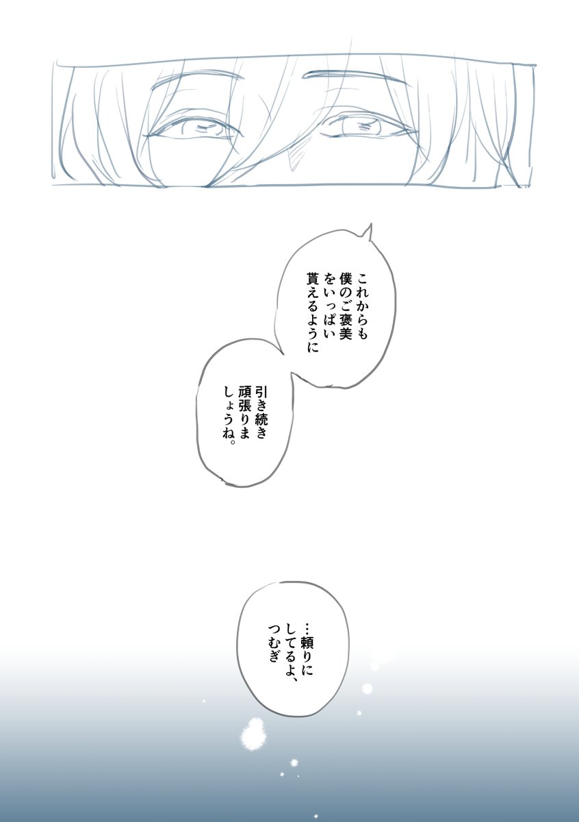 (※英つむ漫画再掲)
なんかのお礼を貰うより、友たちとしてのご褒美が欲しいつむぎくん、そしてそれを応えるエイチの話💛💙 
