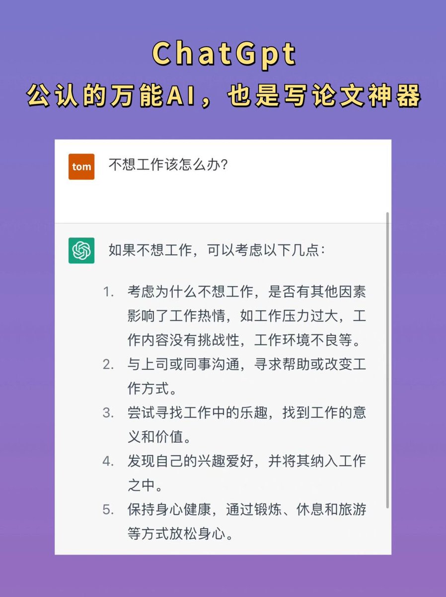 yutoucrypto's tweet photo. 今年发布的chatgpt可以说是公认的最强 Al,我把它所属公司 OpenAl旗下的产品研究了一遍，再次被这些AI 的强大能力所震撼，这里展示OpenAl旗下的Al工具。
1⃣️ChatGPT：公认最强 Al几乎可以解决所有文字问题
2⃣️DALL•E：绘画 AI可以生成图像与插画
#ChatGPT #AI #amici22 #GTvKKR #ChatGPTPlus https://t.co/Hmeog8miS1