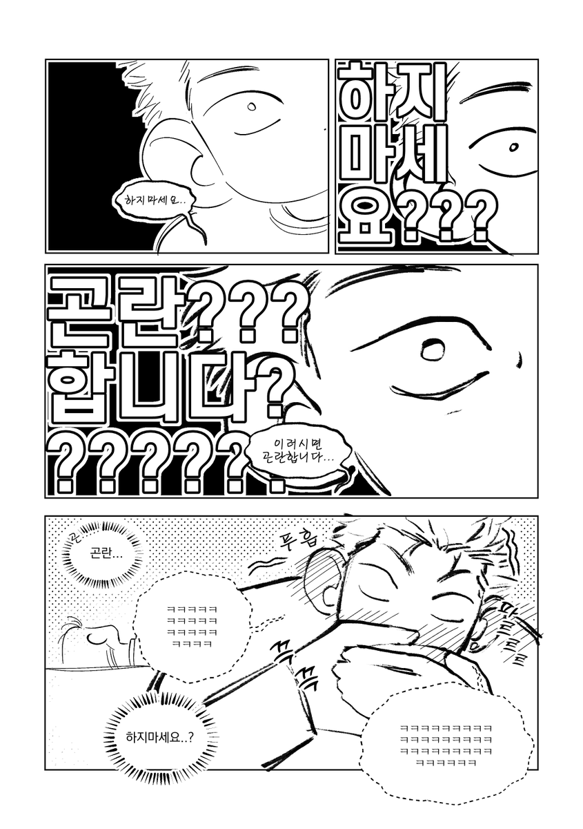 8h19s's tweet photo. 백호가 호열이 데려가는 만화... (8/12) https://t.co/pl0vo3rWNR