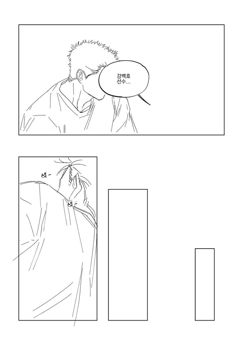 8h19s's tweet photo. 백호가 호열이 데려가는 만화... (8/12) https://t.co/pl0vo3rWNR