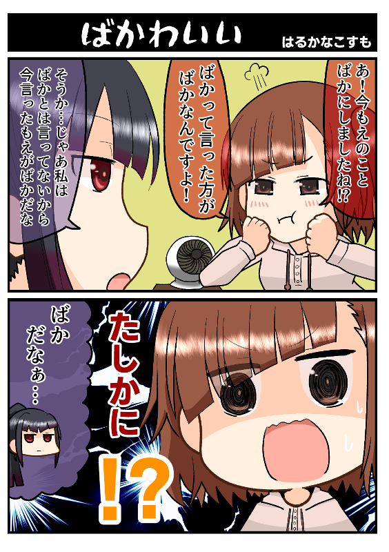 ということで来週のオンリーはアリスギア豆本新作のみの頒布っす!
https://t.co/LOeTfMToyV
https://t.co/ebVOvand77
ネット未公開だった旧作もサイトとpixivの方で公開しましたのでぜひぜひご覧下さいませませ
(添付画像は旧作のアリスギアマメホン10より) https://t.co/WBjedRvogN 