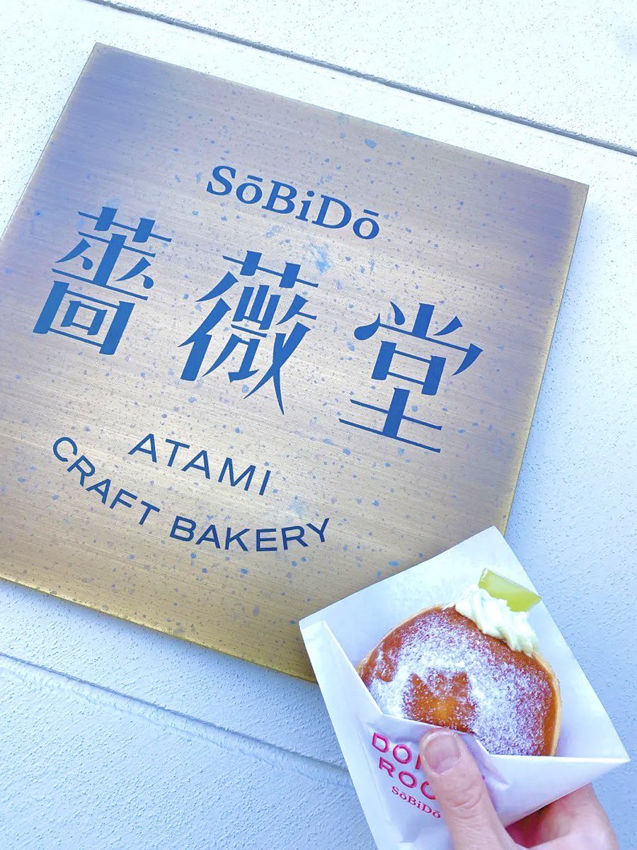 rinka06010's tweet photo. ACAO ROSE SQUARE1階！
DONUT ROOM🍩
人気急上昇中のブリオッシュドーナツ✨
ふわふわの生地で味も見た目も最高❤
季節限定の味が多いので行くたび楽しめる😆
何の味が売ってるかは公式Instagramなどをチェック✅
ちなみに動画は去年の夏のドーナツ達です！
#ACAOROSESQUARE 
#DONUTROOM https://t.co/uRfOtgtf7a