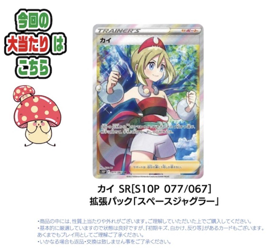 ebisu_card's tweet photo. 🔥【強運だめし】一発必中オリパ vol.2 1口11,000円 15口限定 😍😋☺️
https://t.co/PUJSt7Qz0I
#ポケカ #ポケモンカードゲーム #オリパ https://t.co/8grTZj5Je7