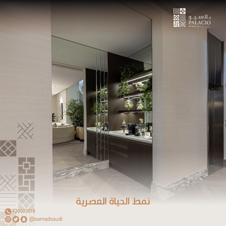 samadsaudi's tweet photo. بلاسيو فيلا مباني عصرية مصممة وفق احتياجاتك السكنية✨

#الفخامة_المطلقة 
#فلل_للبيع #تملك #الرياض #مودرن https://t.co/WCYArnNt0w