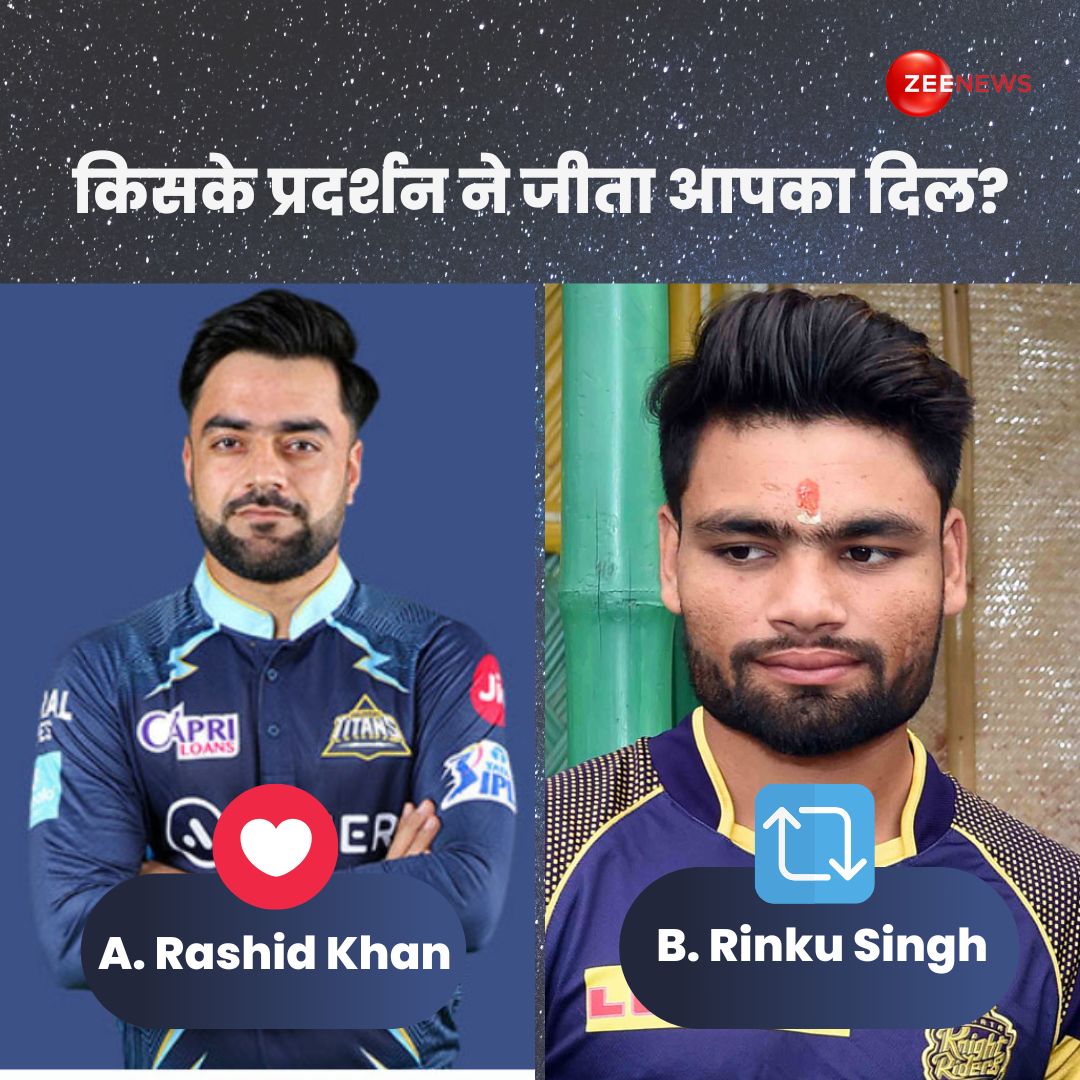 ZeeNews's tweet photo. राशिद खान की हैट्रिक या फिर रिंकू सिंह के 5 लगातार छक्के। किसने जीता आपका दिल? 

LIKE- #RashidKhan 
RETWEET- #RinkuSingh  

#GTvKKR #IPL2023 #ZeePoll #IPL https://t.co/P7okt3yT5g