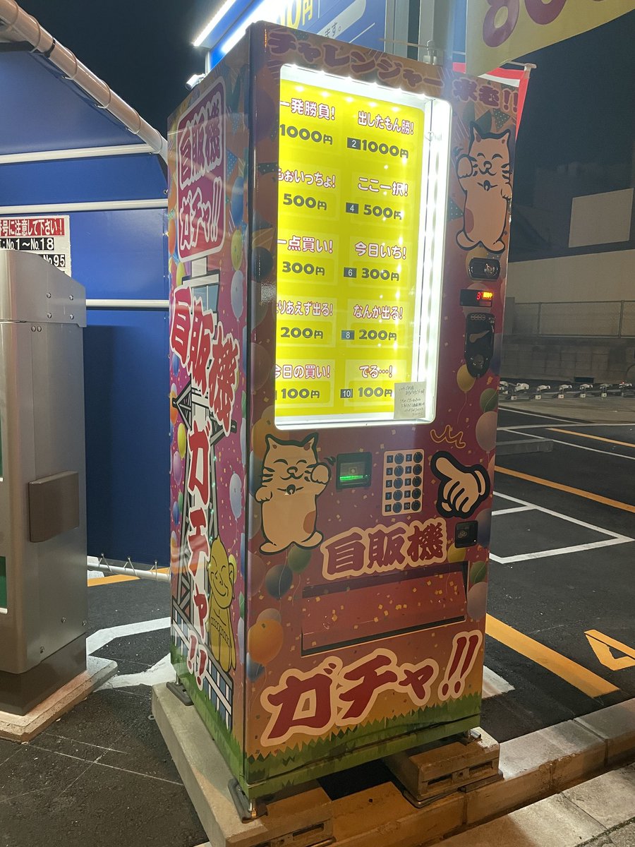 smkpjet's tweet photo. ちょっと課金してみます。
#課金ガチャ https://t.co/B0cj6D3C6X
