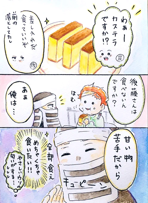やさしい510さん(㊗️地上波🎉) 