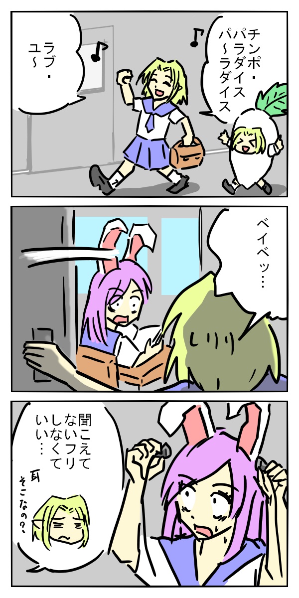 #ちょっと不運なjoker姉貴
誰もいないと思った 