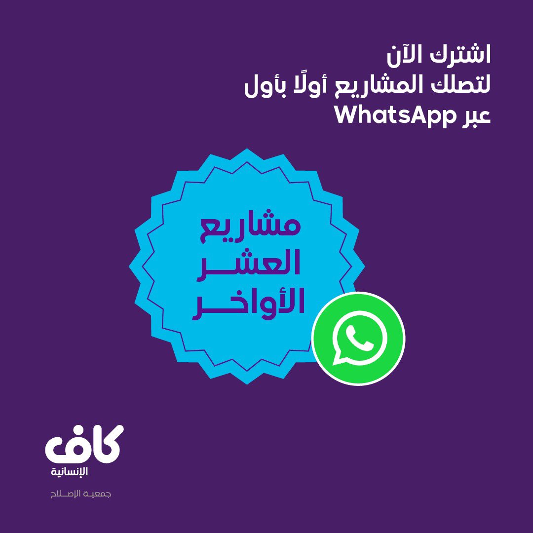 kaafbh's tweet photo. لتصلك المشاريع أولًا بأول عبر الوتسأب
اشترك الآن:

https://t.co/KgMMBBUjDX https://t.co/p5ClQAPZds