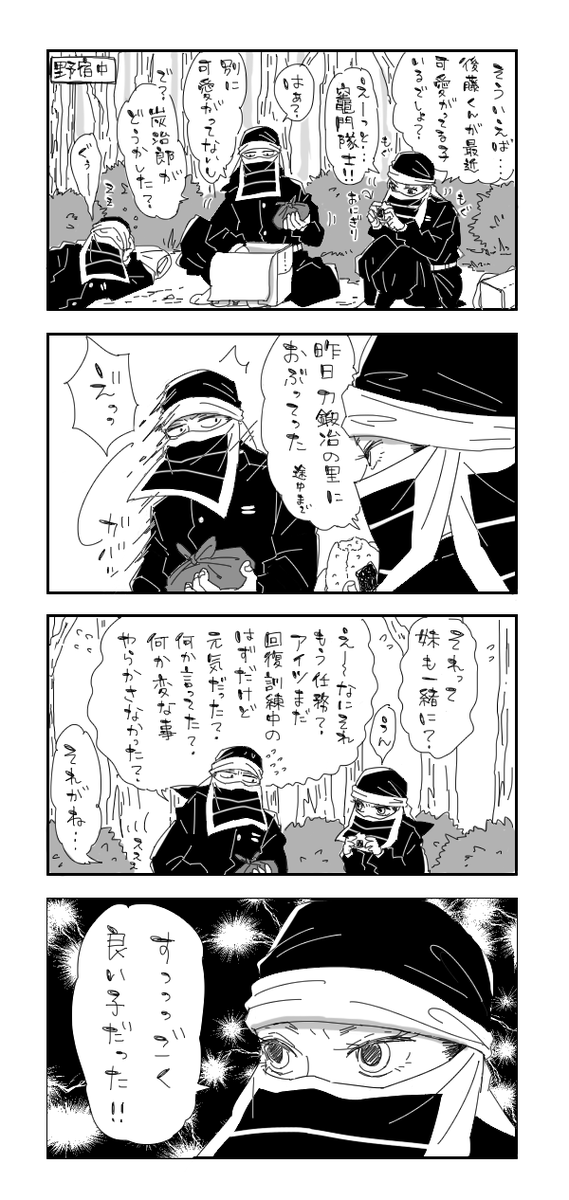 ごと～さんのクソデカ感情腹式呼吸(⚠️強めの幻覚) https://t.co/lEfC86koxy