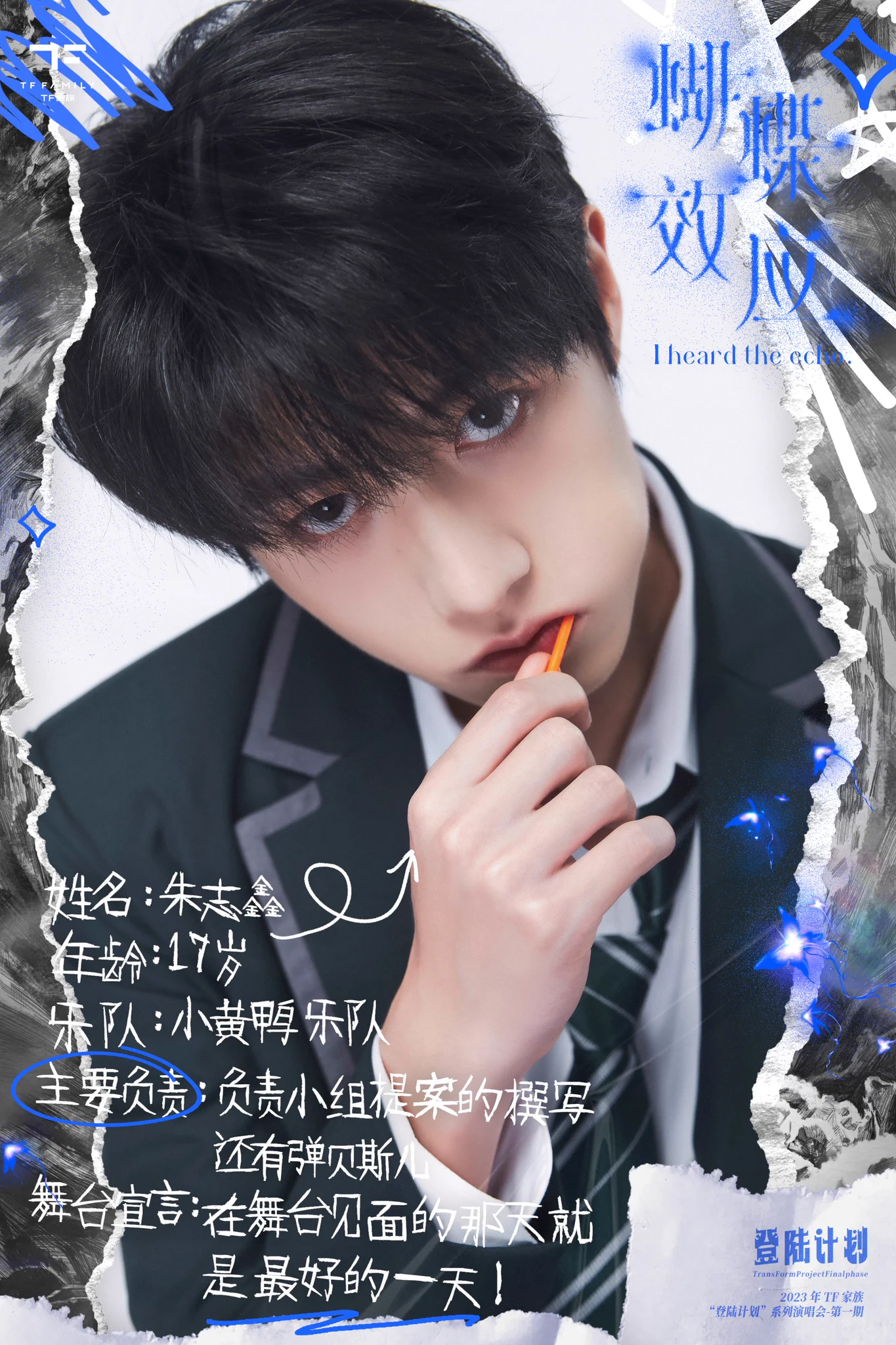 TF家族 三代 张极 场周 a款 蝴蝶效应 特典 トレカセット TF FAMILY na platformě X: „2023年TF家族《登陆计划》系列演唱会