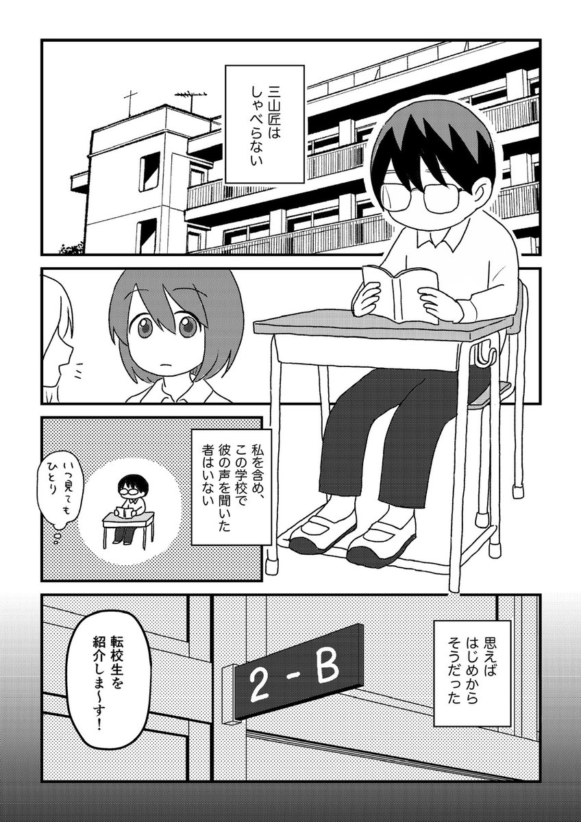 たくさんいいねありがとうございます!
「描けるもの」をなんとか集めた電子書籍の短編集を出しているのでよかったら読んでください。一言もしゃべらないクラスメイトの話など載せています↓
https://t.co/72NT5ovU2P