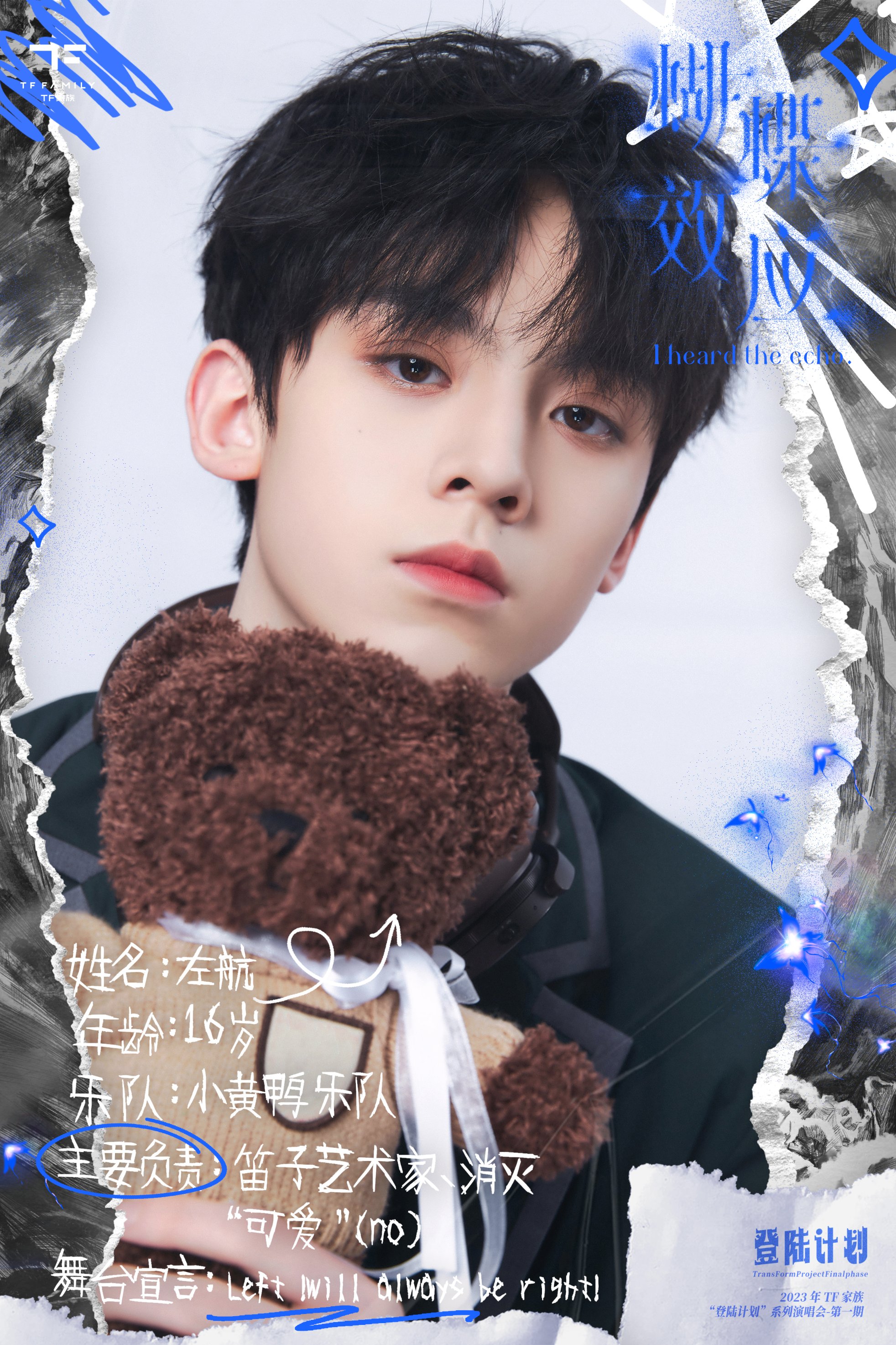 TF家族 三代 张极 场周 b款 蝴蝶效应 特典 トレカセット TF家族三代蝴蝶效應單人小卡張極張澤禹朱志鑫3代小卡官方周邊