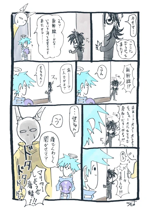 だから対話が大事だとあれほど… 