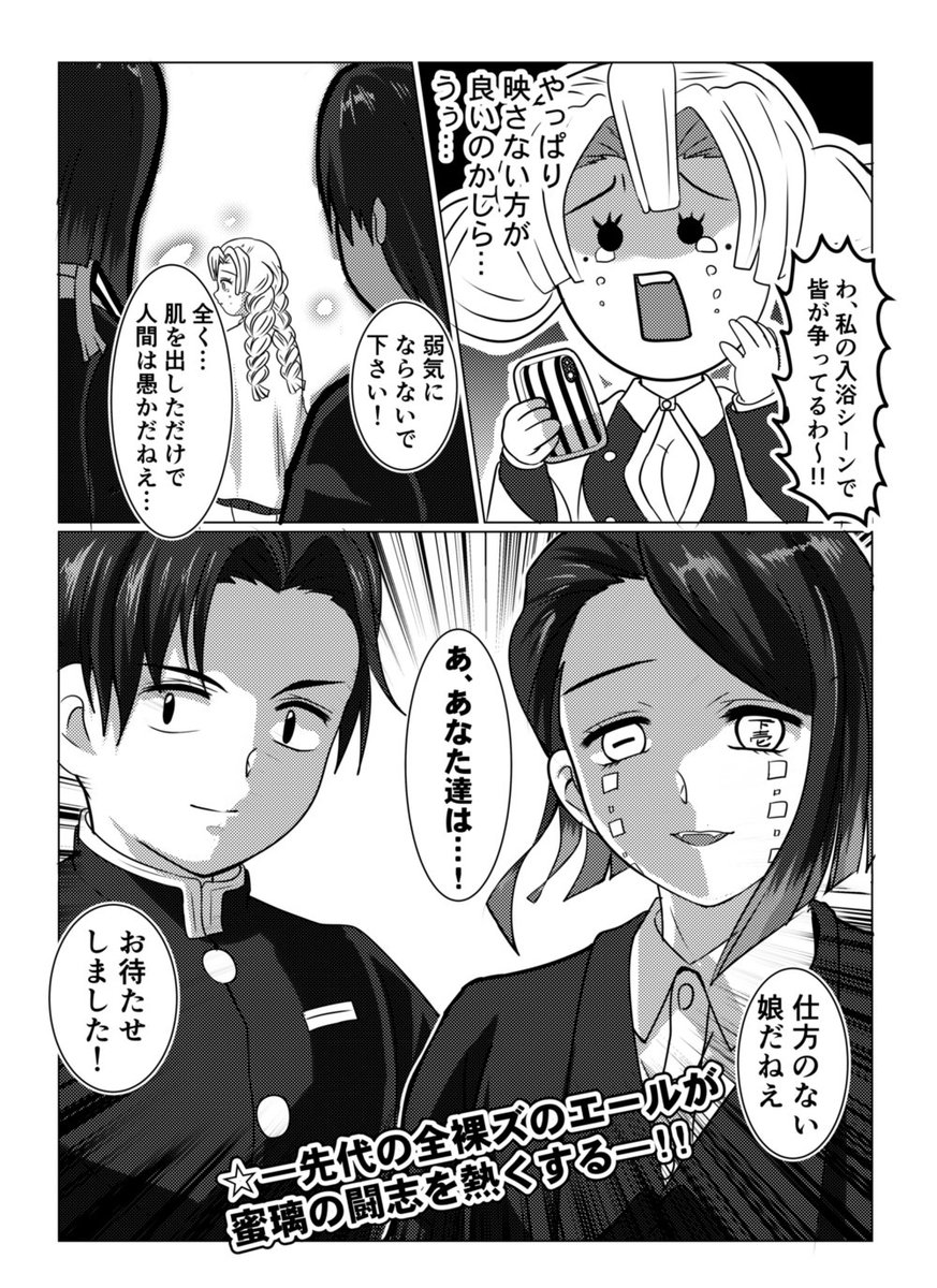 ※再放送
みつりと仲間達 