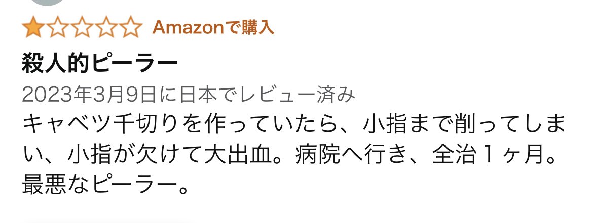 SanBonjovy's tweet photo. キャベツピーラー探してだんだけど、このレビュー見て購入確定した。さすが貝印🔪 https://t.co/drYqb5uK0U