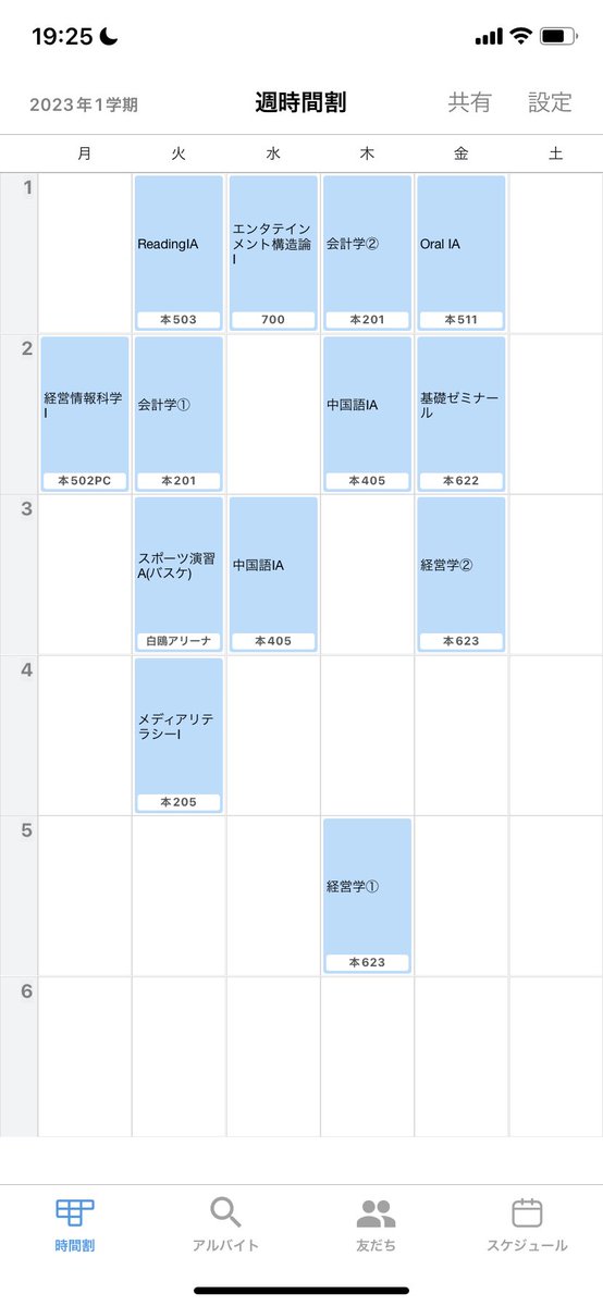 daiki20050216's tweet photo. 明日2限から入ってる人誰か一緒にいこ？🥹 https://t.co/GLcZHQScAN