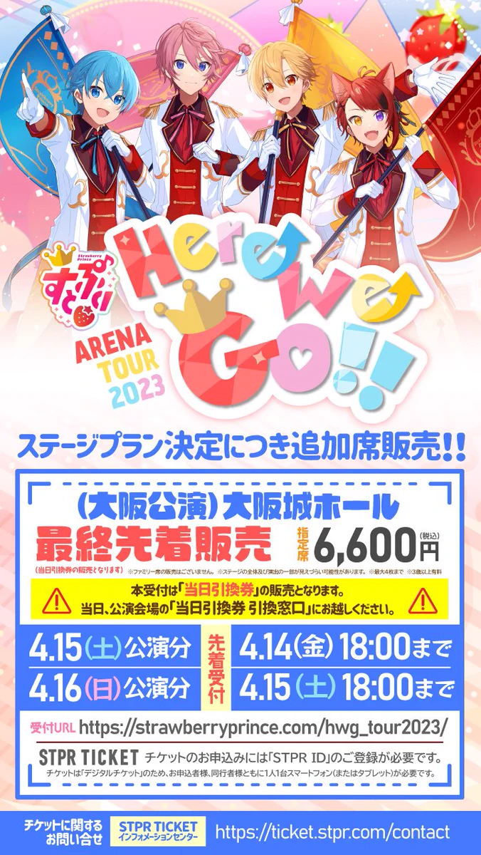 すとぷり アリツア前半デフォ×30 FtRAMtJacAIvZ0z?format=webp&