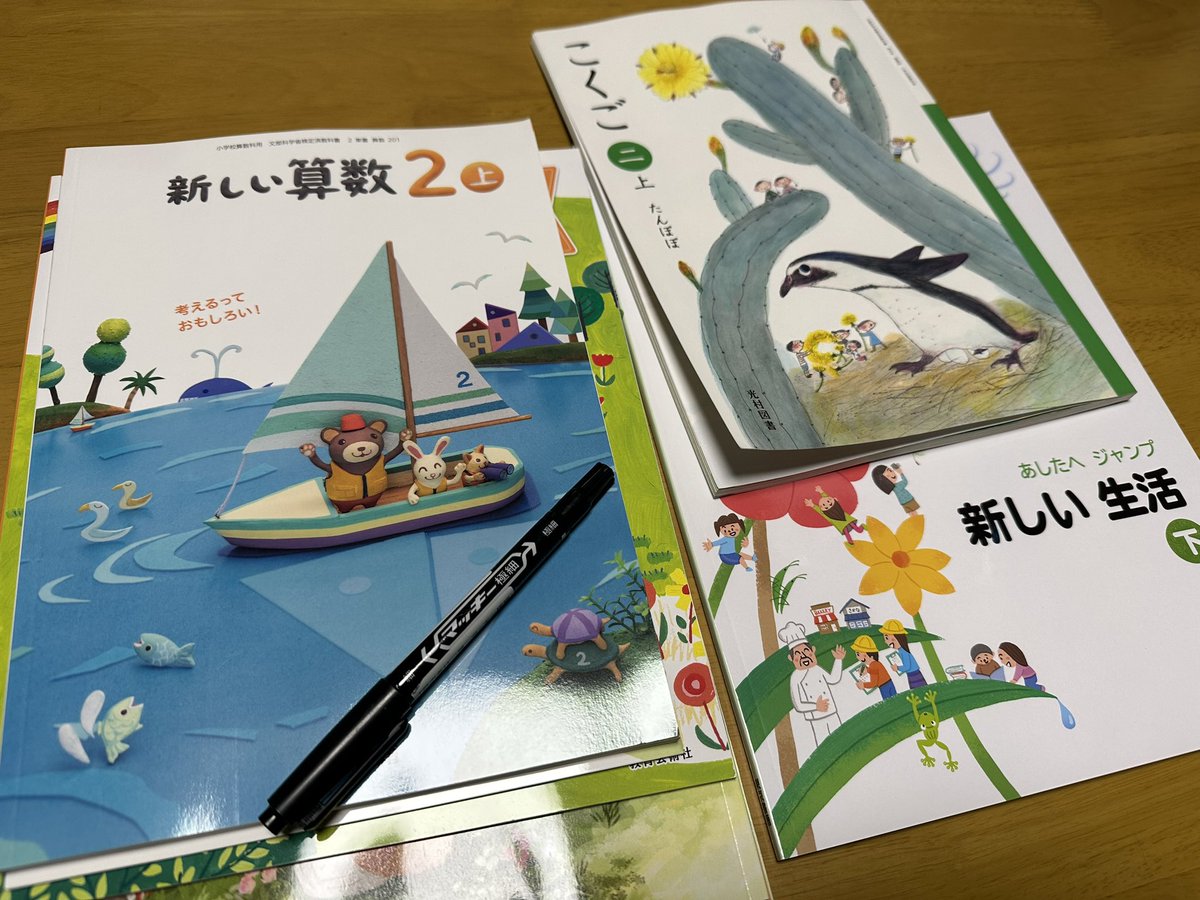 新しい教科書に目を通す。懐かしい作品もあり、子供と一緒に学べそう。
鶴見正夫作雨のうた、良いよね。
あめは ひとりじゃ うたえない、
きっと だれかと いっしょだよ。
雨粒が地上に落ち、何かと当たった時、まるで歌ってるみたいって☔️童心に帰るねぇ。