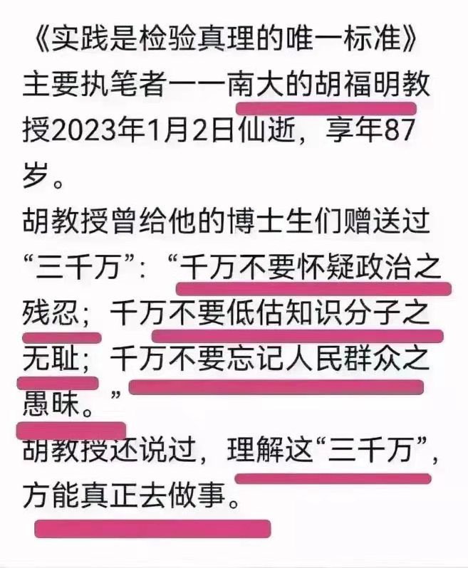 juanli324324's tweet photo. 南大胡福明教授的三千万。 https://t.co/IjfsGxdJY4