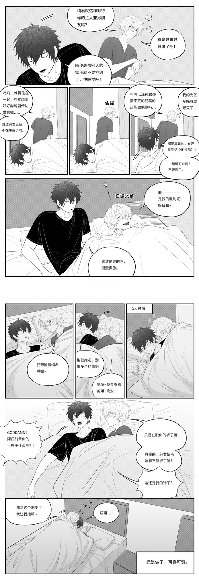 ひよ　ジュン12個 ひよジュン FAMILY 新刊サンプル - はむのマンガ #あんスタ