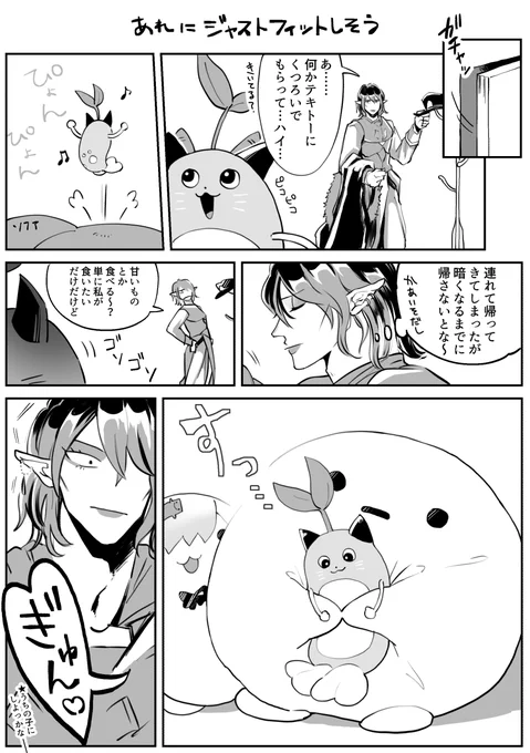 まめねこ本体と帰宅した帝王の幻覚 