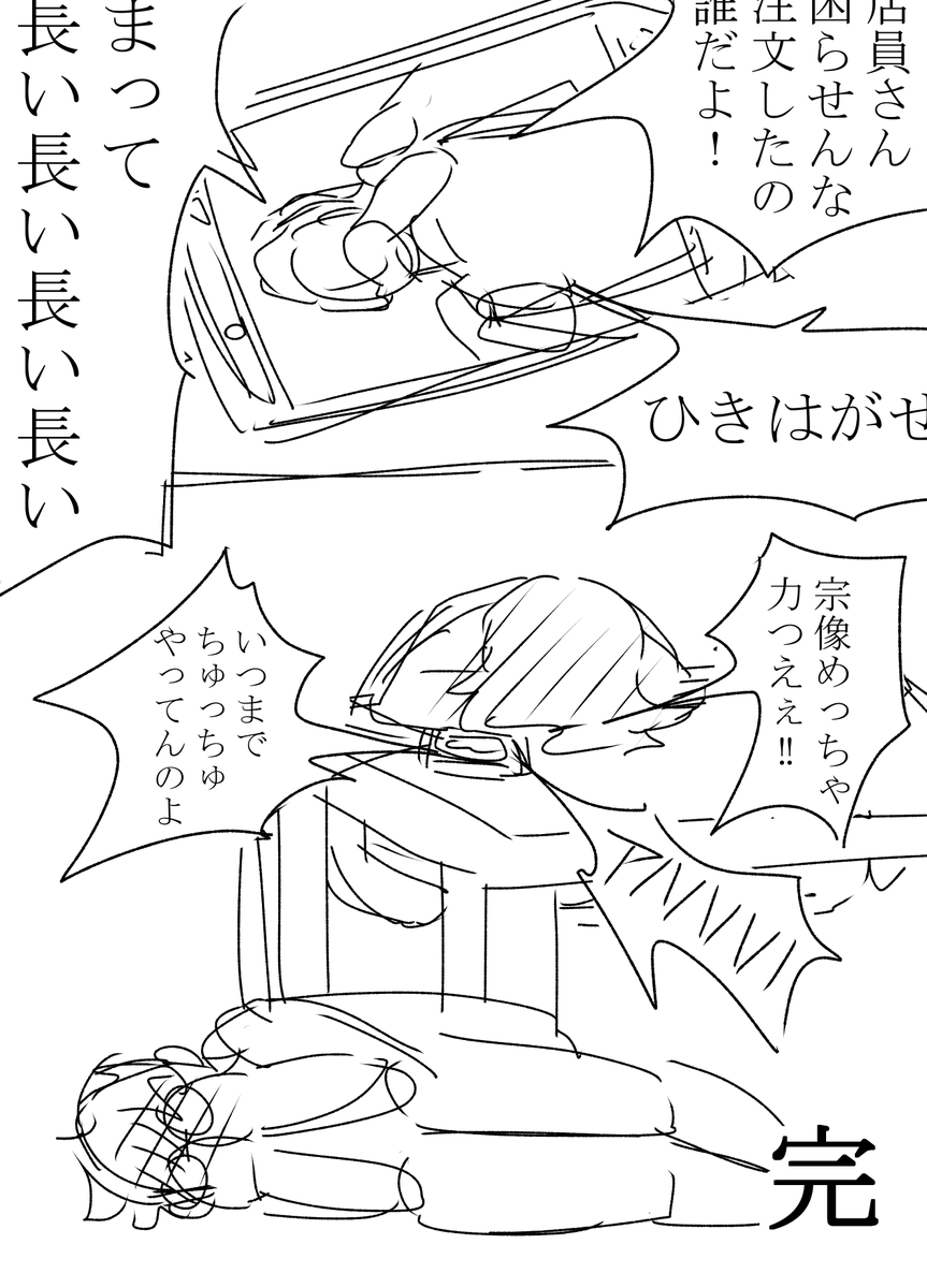 (8/8) 