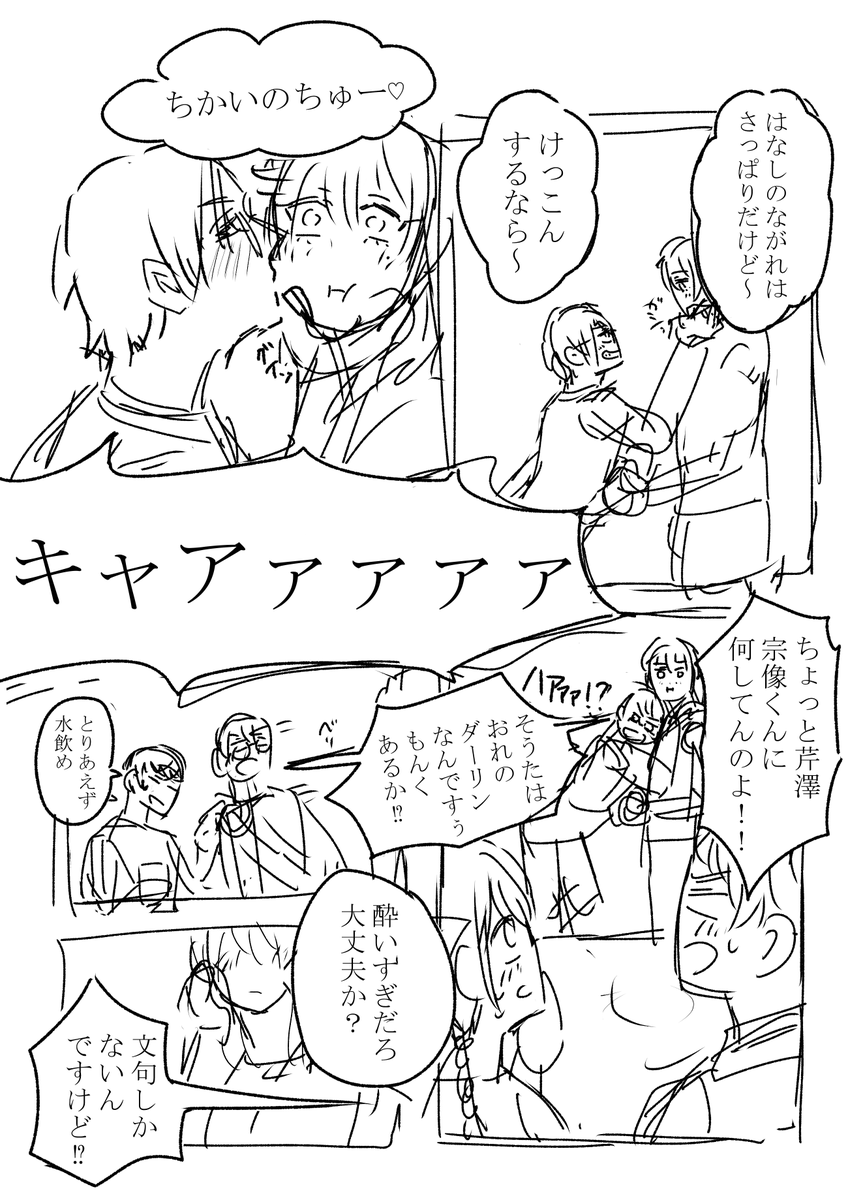 (8/8) 