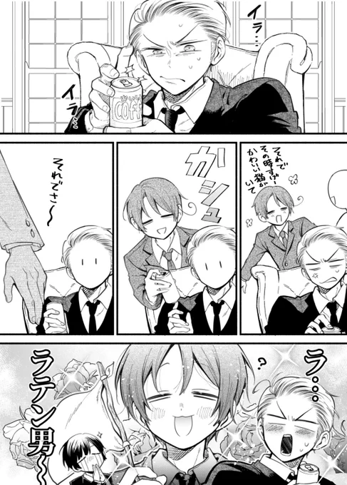 伊兄もなんやかんやで同じことする🍅 