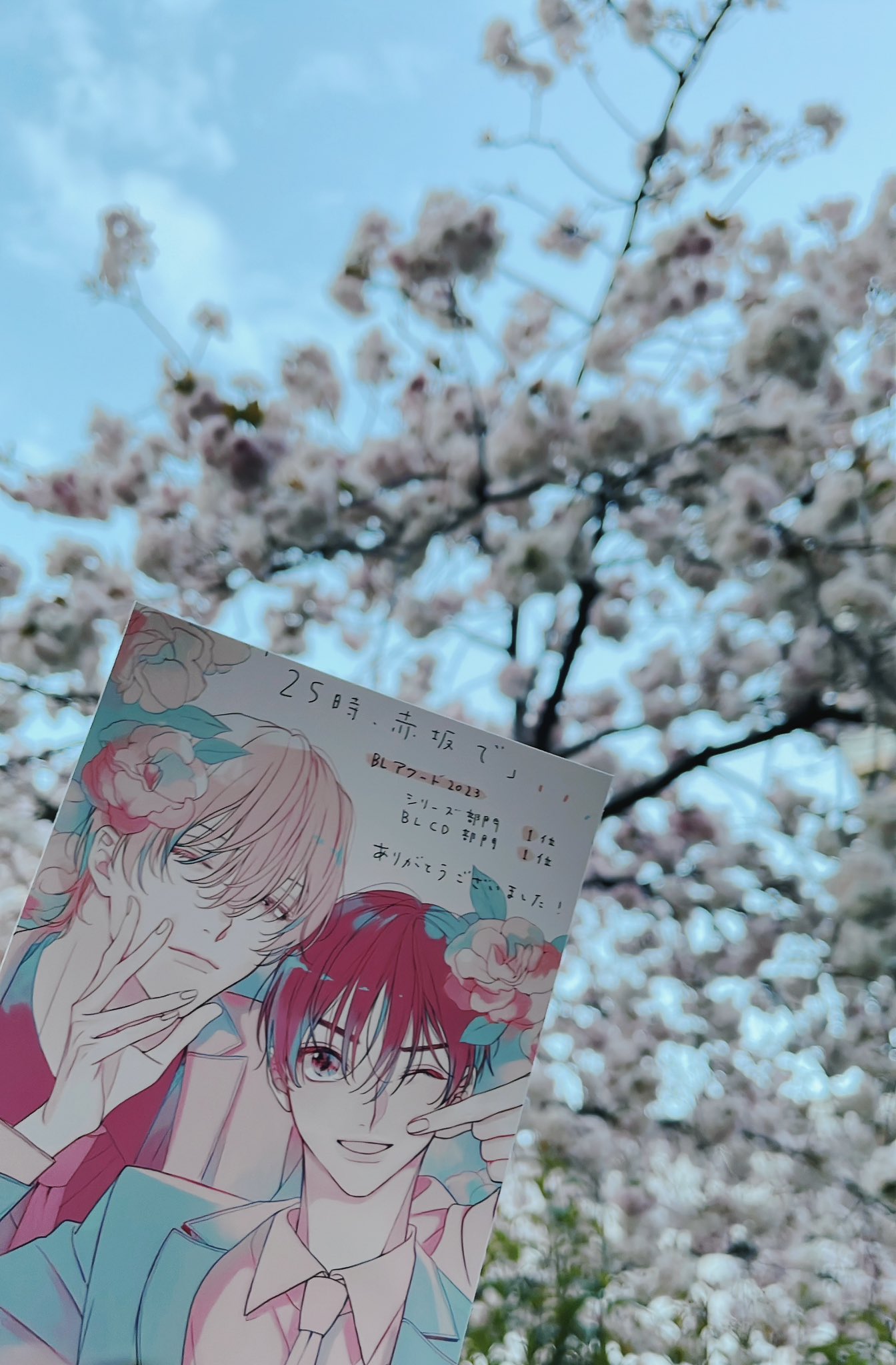 25時赤坂で4 - Search / X