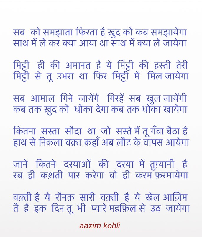 AazimKohli's tweet photo. https://t.co/0xozX54Hkj