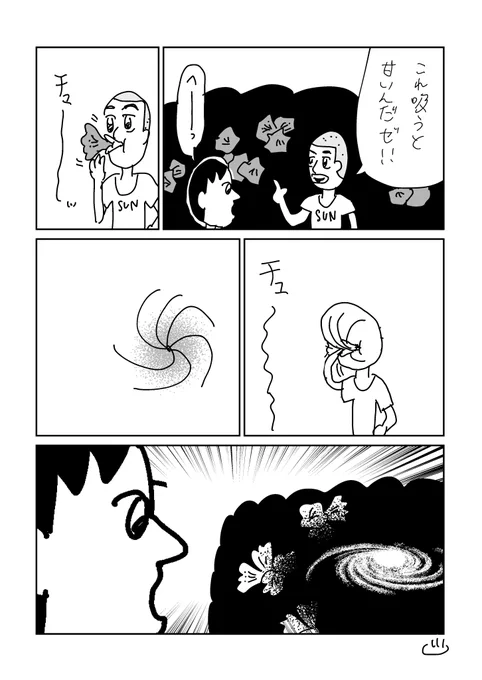 前書いたやつ
今日公園いったらツツジ咲いてて吸いたくなった 