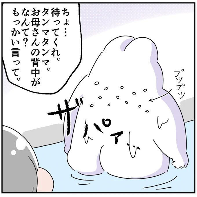 親の背中(2/2) 