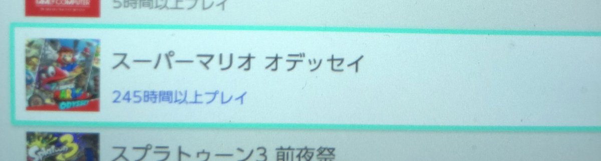 bubumamayoutube's tweet photo. 息子のプレイ時間です。
初めてプレイしたマリオオデッセイは、アカウント作る前に母のアカウントでプレイしていました。
#マリオファン #星のカービィ https://t.co/ygR0wyIaFm