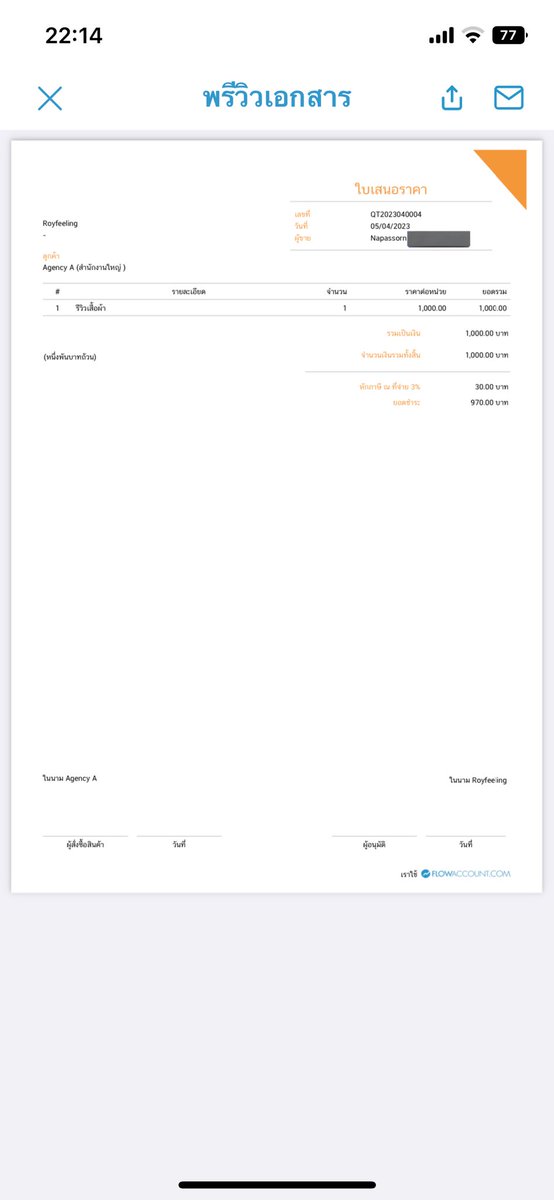 royfeeling's tweet image. ไปเจอแอพ #FlowAccount มา
จะบอกว่าตอบโจทย์สำหรับชาวฟรีแลนซ์มากๆ เป็นแอพที่สร้างเอกสารบัญชี (ใบเสนอราคา/ใบแจ้งหนี้/ใบเสร็จ) ได้หมดดด
แล้วยังมีระบบจัดการสต็อคสินค้า สรุปรายได้รายวัน/รายเดือน ได้หมดเลยย เรียกได้ว่าแอพเดียวคือครบมากๆ เดี๋ยวจะป้ายยาฟังก์ชั่นที่เราได้ใช้งานจริงๆในเธรด👇🏻