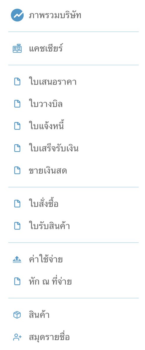 royfeeling's tweet image. ไปเจอแอพ #FlowAccount มา
จะบอกว่าตอบโจทย์สำหรับชาวฟรีแลนซ์มากๆ เป็นแอพที่สร้างเอกสารบัญชี (ใบเสนอราคา/ใบแจ้งหนี้/ใบเสร็จ) ได้หมดดด
แล้วยังมีระบบจัดการสต็อคสินค้า สรุปรายได้รายวัน/รายเดือน ได้หมดเลยย เรียกได้ว่าแอพเดียวคือครบมากๆ เดี๋ยวจะป้ายยาฟังก์ชั่นที่เราได้ใช้งานจริงๆในเธรด👇🏻