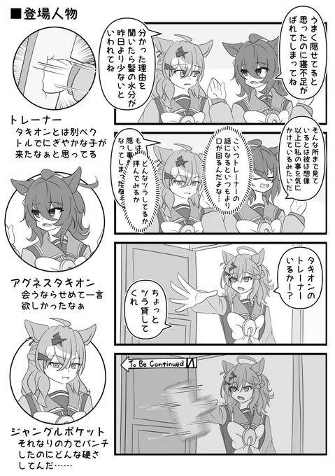ポッケ君

#アグネスタキオン https://t.co/Amx4yiETXC