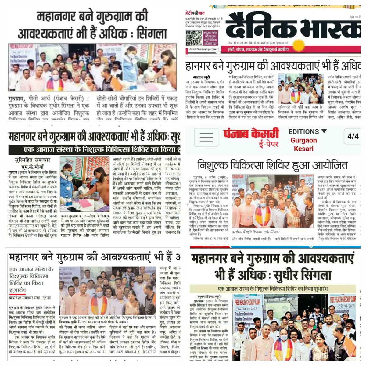 Ashish Gupta Gurugram tweet media