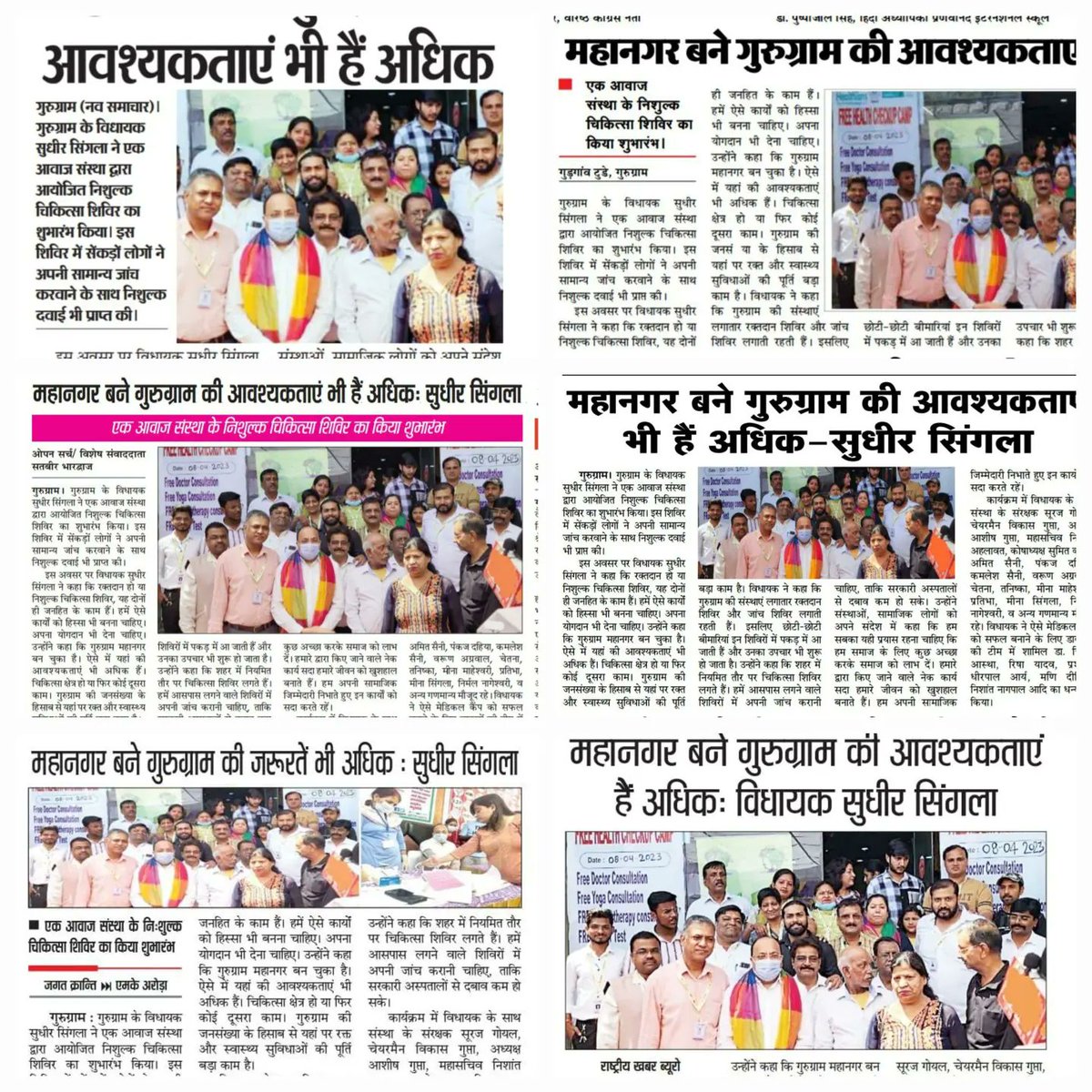 Ashish Gupta Gurugram tweet media