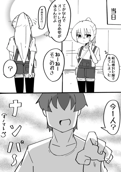 色々失ったts娘51 https://t.co/VqPDuQKRnX