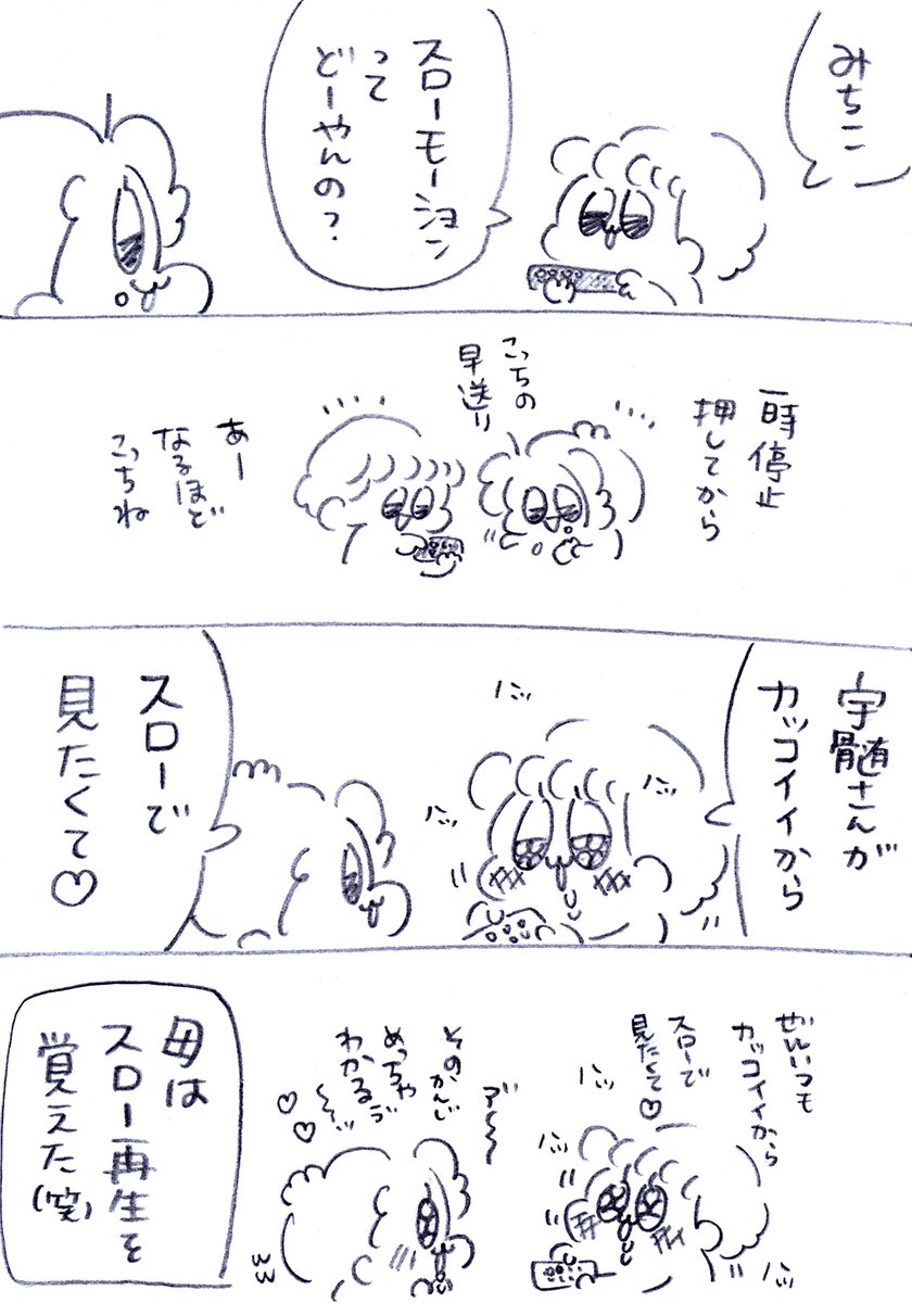 スローで見たい母😄😄😄
刀鍛冶編が始まるから編集して焼いたり頑張って容量空けてた😄😄😄
#鬼滅の刃 