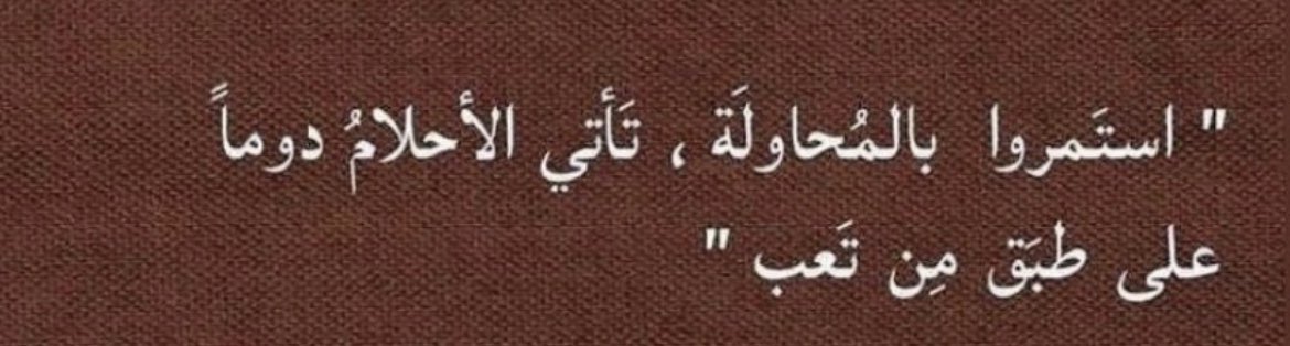 الملاحظة الأكاديمية tweet media