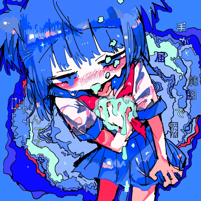怖がらないで、中にいて 