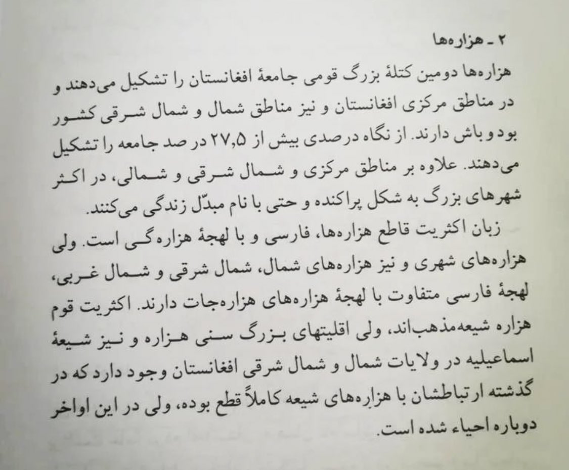 1999dotaba's tweet photo. هزاره ها :
#StopHazaraGenocide https://t.co/3ejln1ObA4