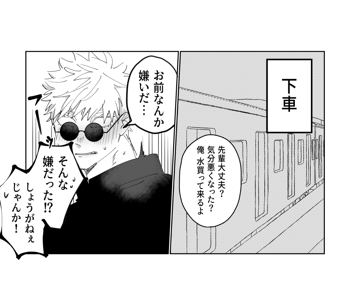 五悠🚃 