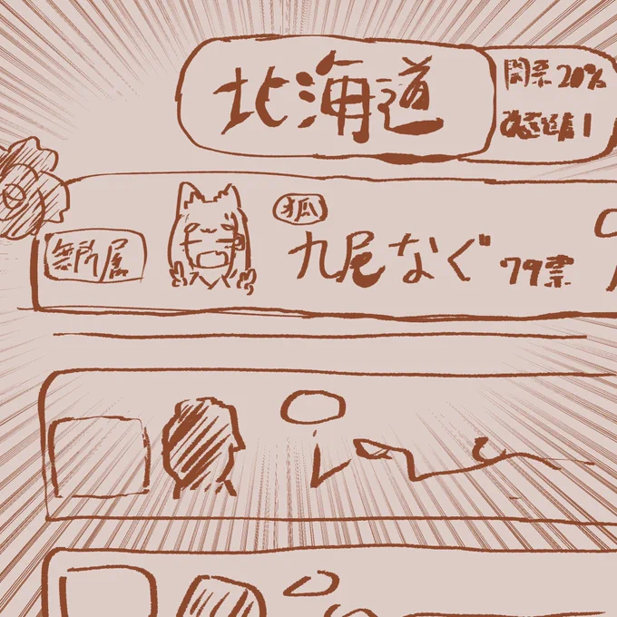 #なぐあーと 
