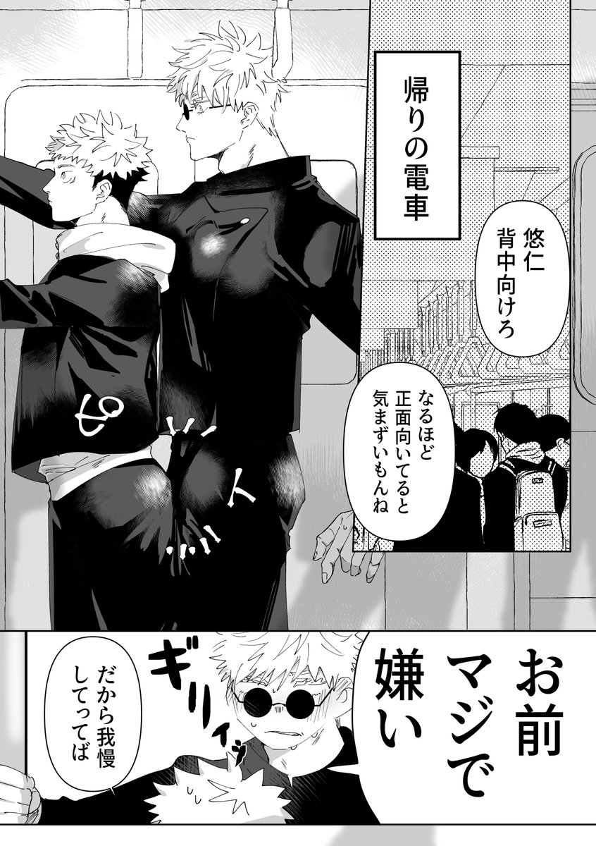 五悠🚃 