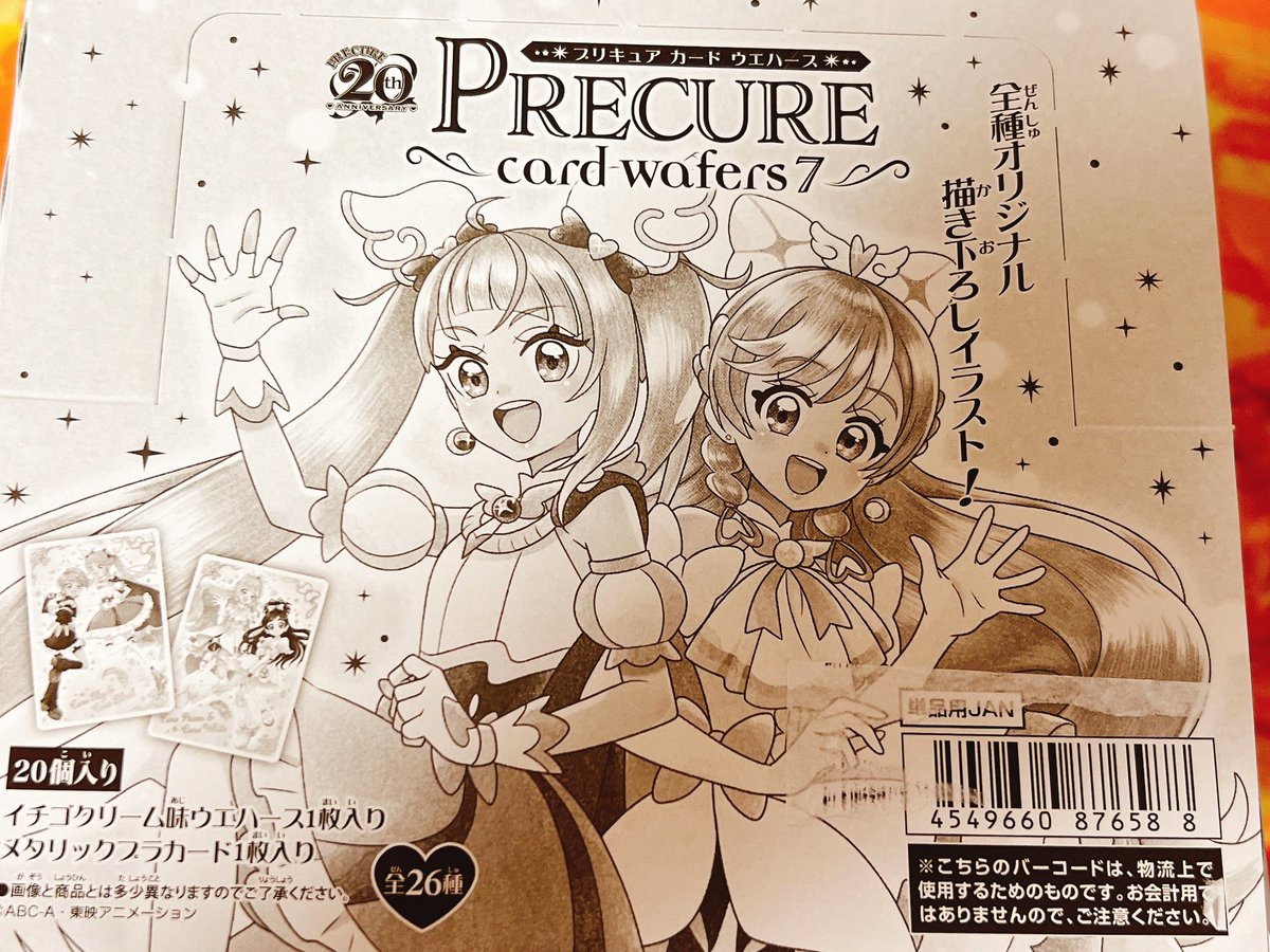 きた♡ 